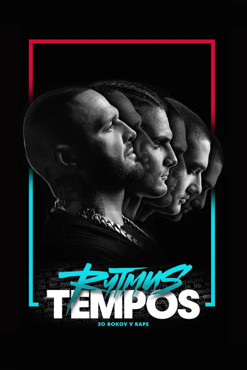 Tempos постер