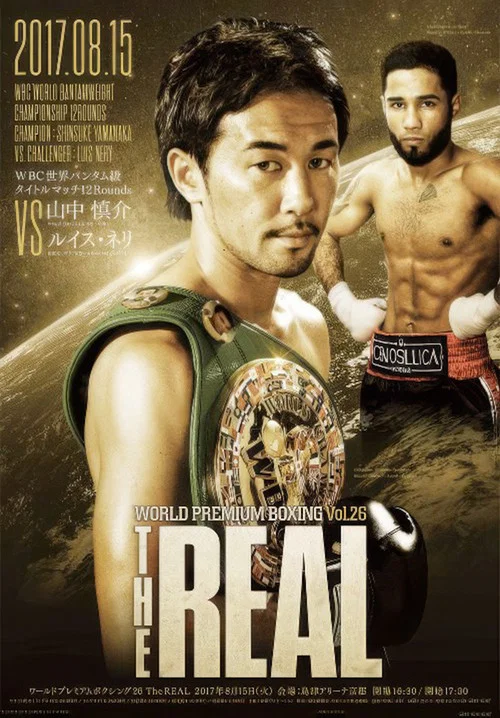 WORLD PREMIUM BOXING vol.26 постер
