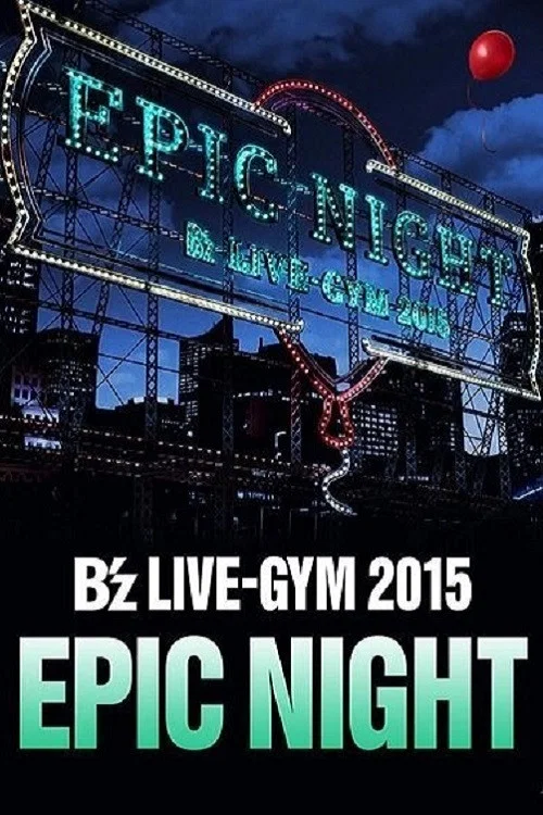 B'z LIVE-GYM 2015 -EPIC NIGHT- постер