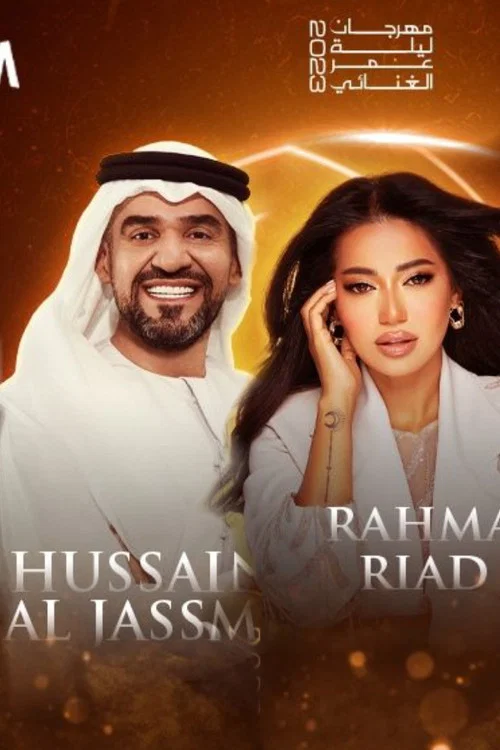 Hussain&Rahma постер