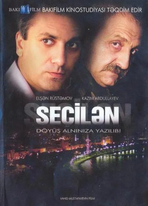 Seçilən постер