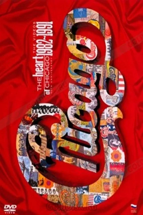 Chicago | The Heart of Chicago: The Video (1982-1991) постер