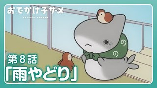 Эпизод 8