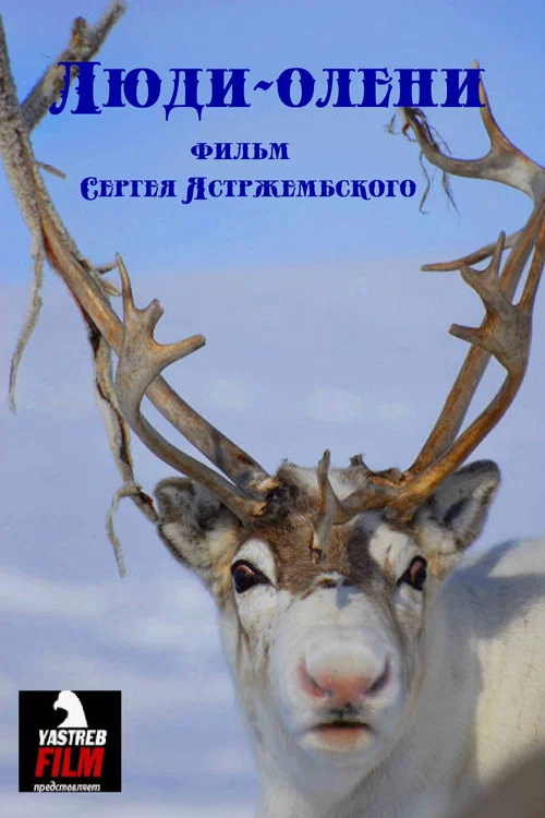 The Reindeer People постер