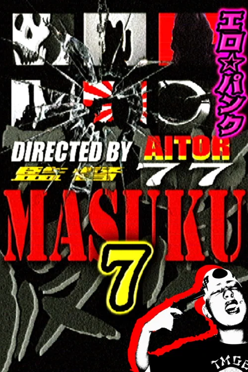 KAMEN MASUKU 7 постер