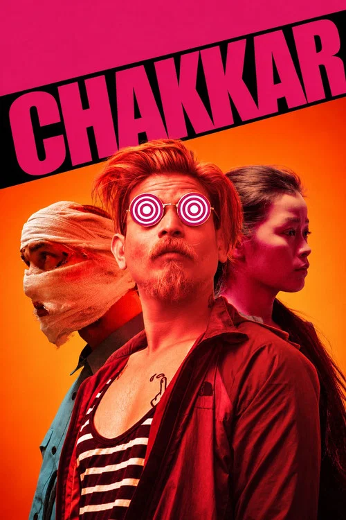 चक्कर постер