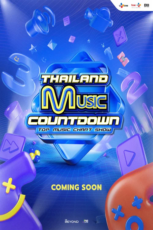 ไทยแลนด์มิวสิคเคานต์ดาวน์ постер