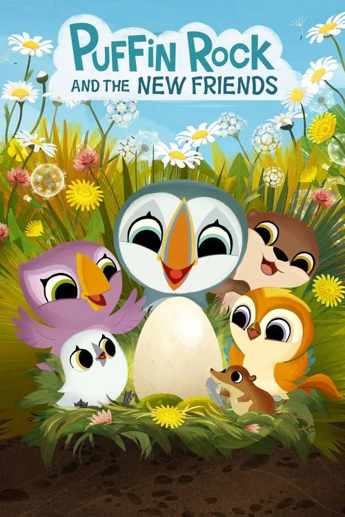 Puffin Rock and the New Friends постер
