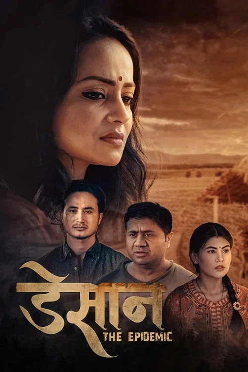 डेसान: The Epidemic постер