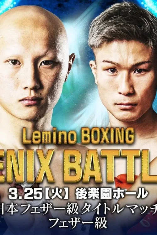 Lemino BOXING PHOENIX BATTLE 131 постер