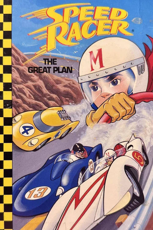Speed Racer: The Great Plan постер