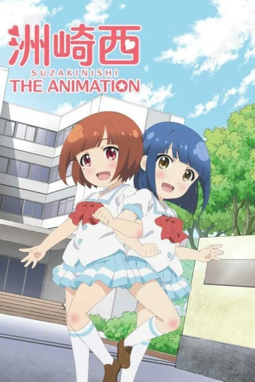 洲崎西 THE ANIMATION постер
