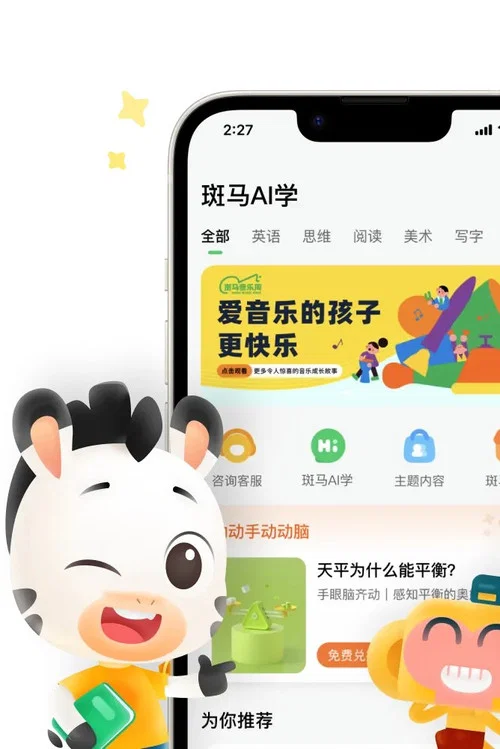 斑马英语S4 постер