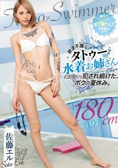 CJOD-258 欲求不満なタトゥー水着お姉さんと出会い、犯され続けた、ボクの夏休み。 постер