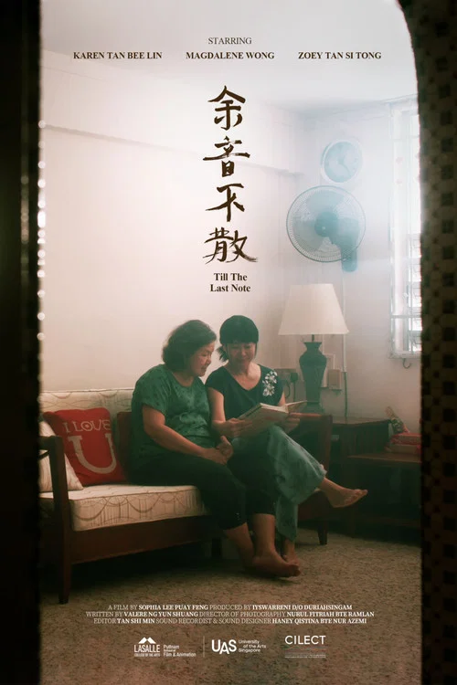 Till The Last Note 余音不散 постер