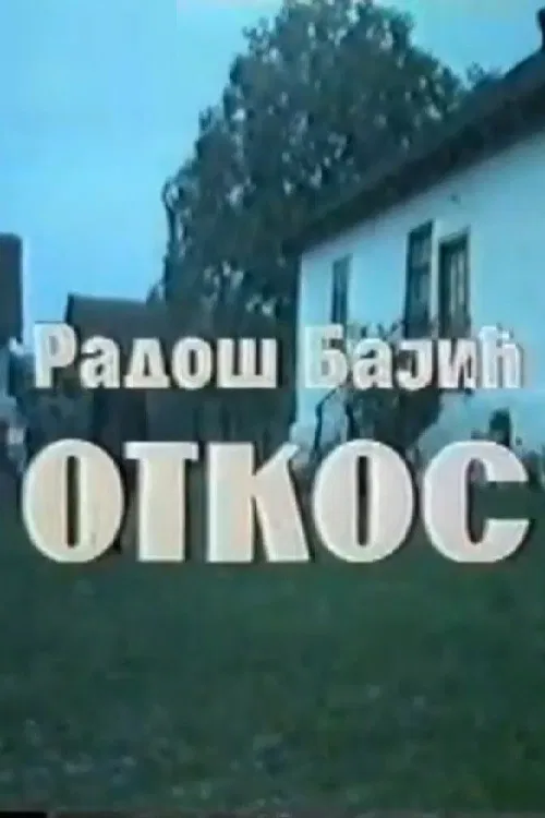 Otkos постер
