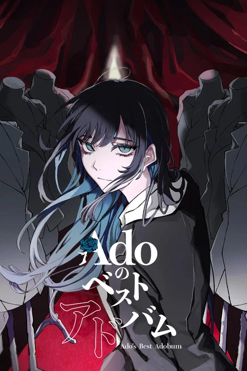 Ado: First Live「Kigeki」 постер
