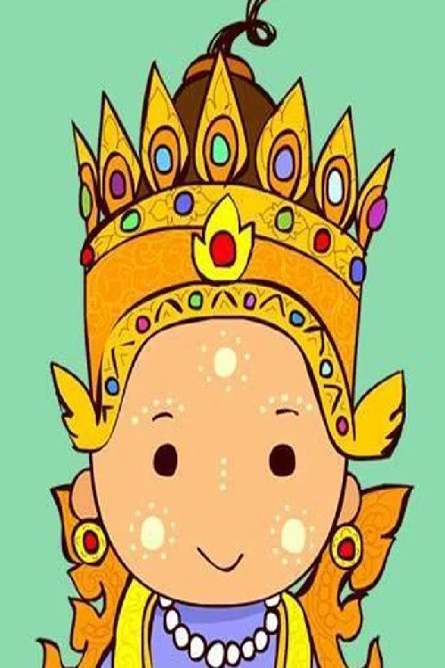 သားရှင်ပြု постер