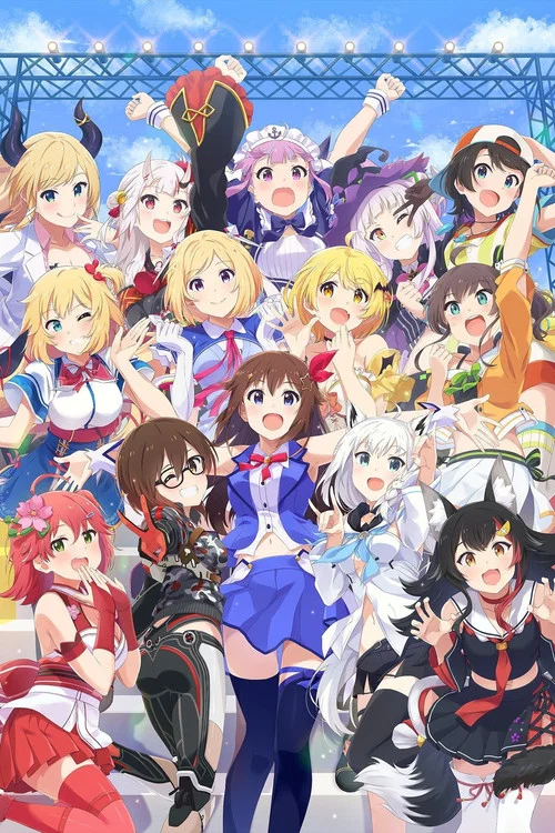 ホロのぐらふぃてぃ постер