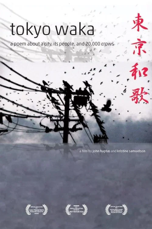 Tokyo Waka постер