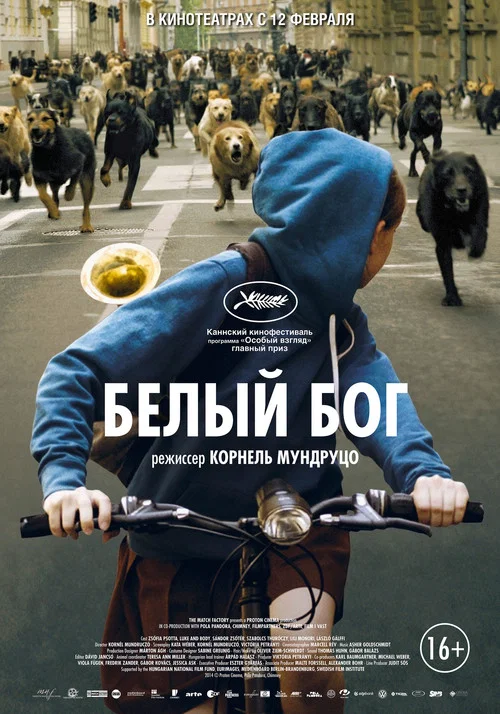 Белый Бог постер