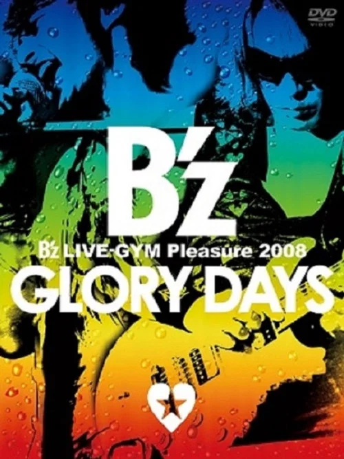 B'z LIVE-GYM Pleasure 2008 -GLORY DAYS- постер
