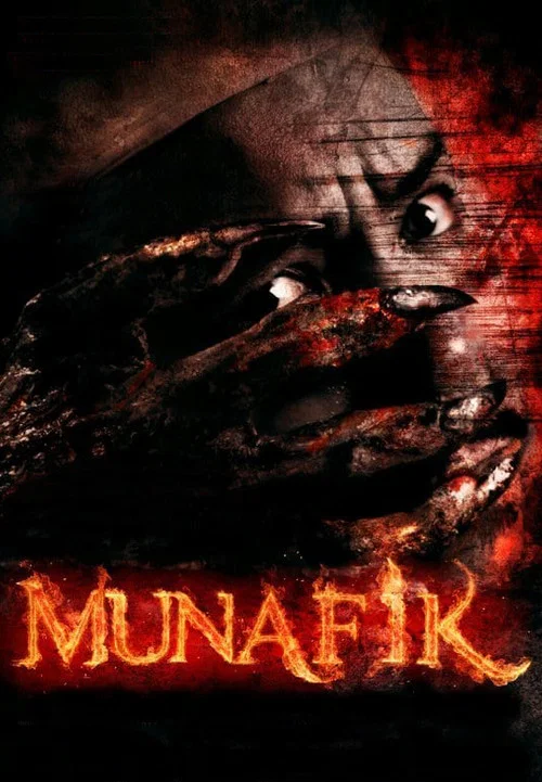 Munafik постер