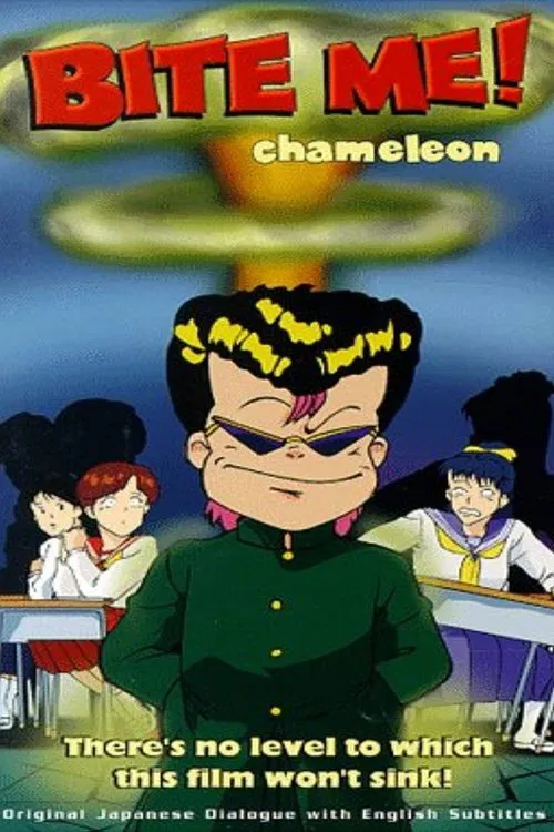 Chameleon постер