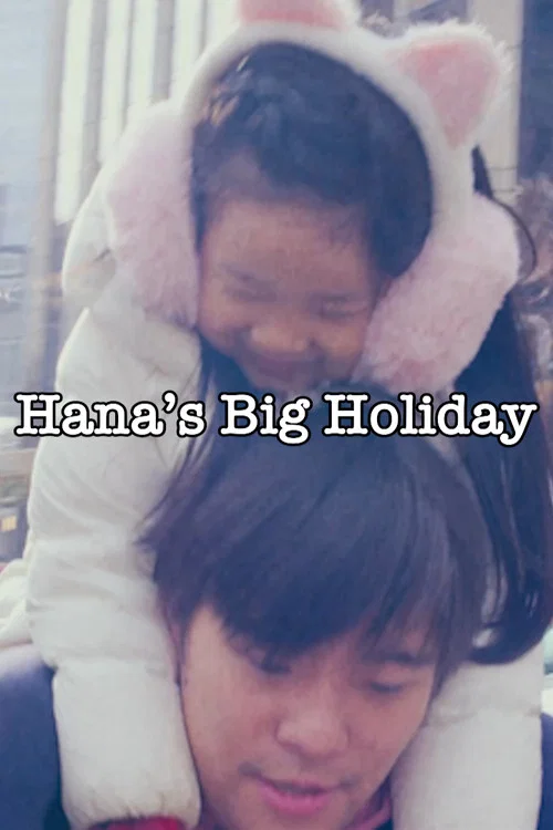 Hana's Big Holiday постер