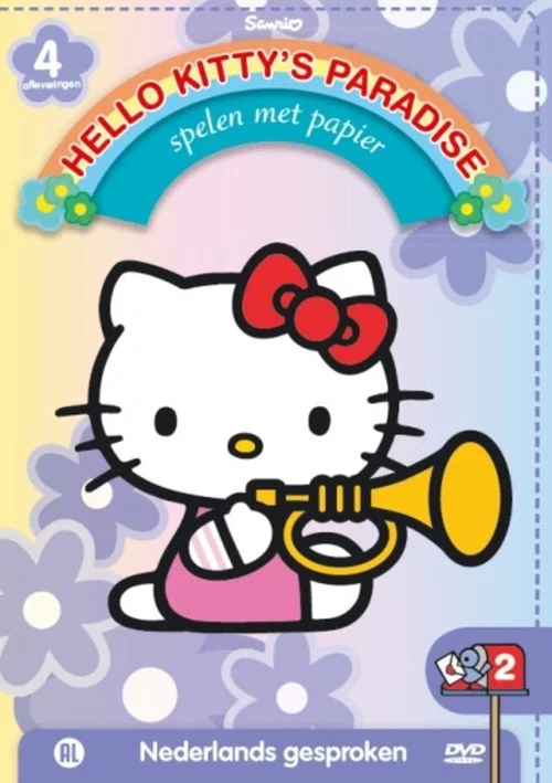 Hello Kitty's Paradijs 2 постер