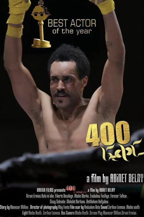 400 Feqer постер