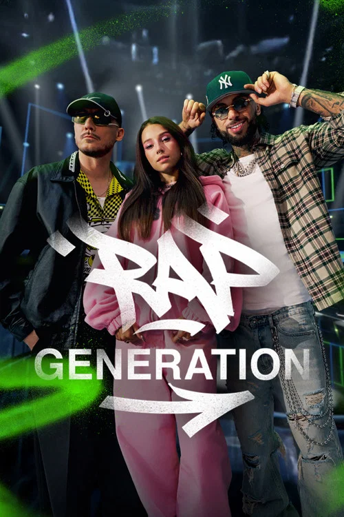 Rap Generation постер