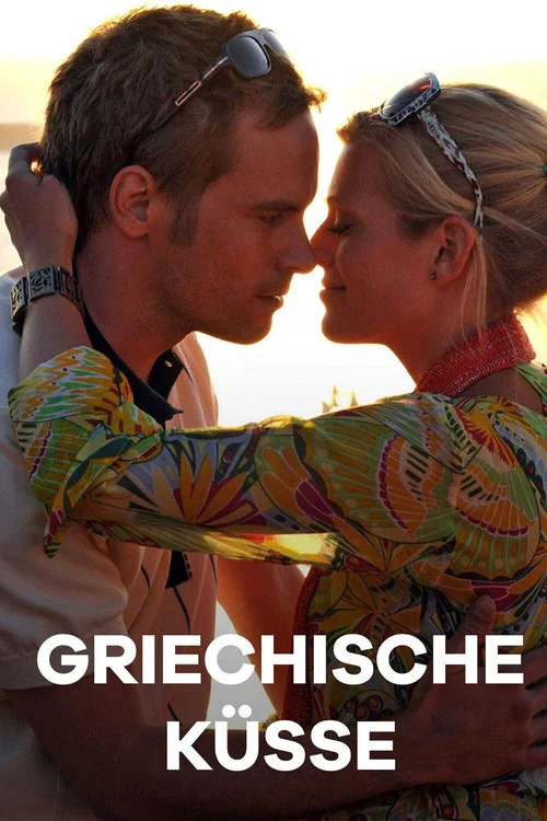 Griechische Küsse постер