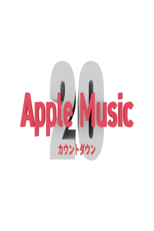 Apple Music カウントダウン 20 постер