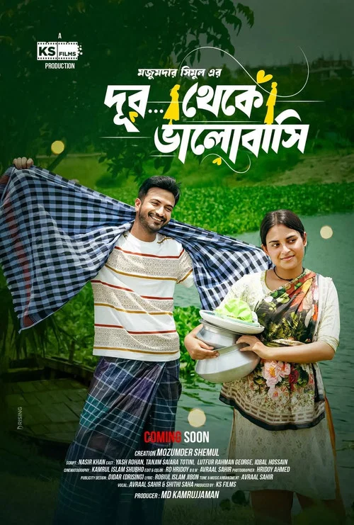 দূর থেকে ভালোবাসি постер