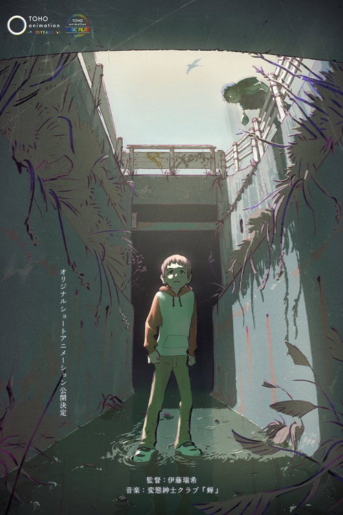 ネコと和解せな постер