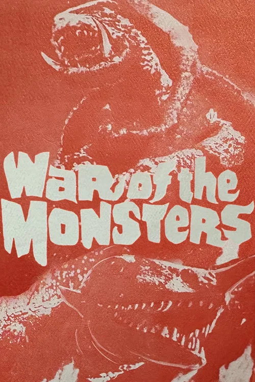 War of the Monsters постер