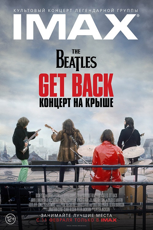 The Beatles: Get Back — Концерт на крыше постер