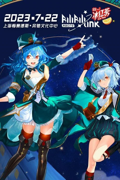 BILIBILI MACRO LINK 2023 постер