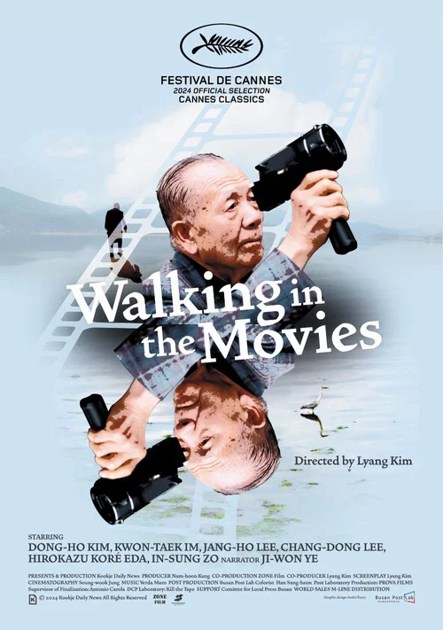 영화 청년, 동호 постер