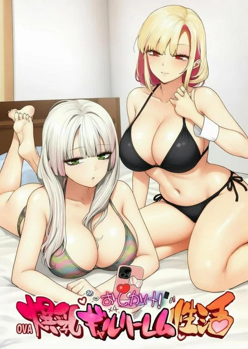 むっつりドスケベ露義母姉妹の本質見いてセックス三昧 постер