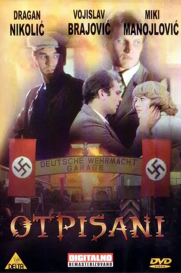 Отписани постер