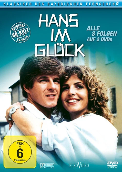 Hans im Glück постер