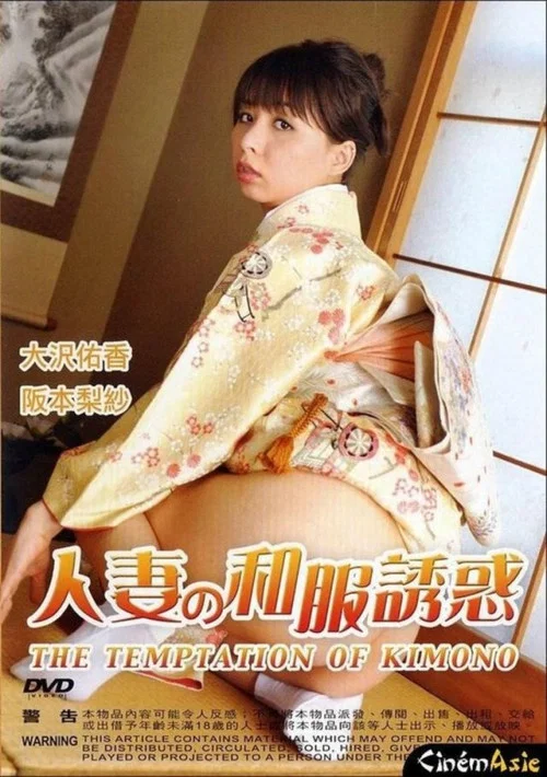 M家の新妻 変態洗礼 постер