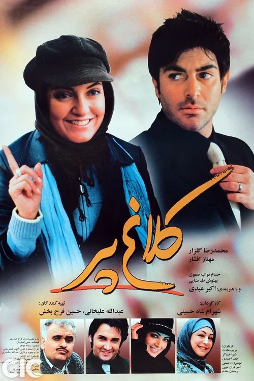 کلاغ پر постер