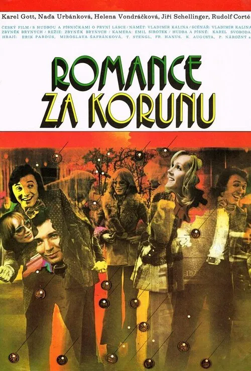 Романс за крону постер