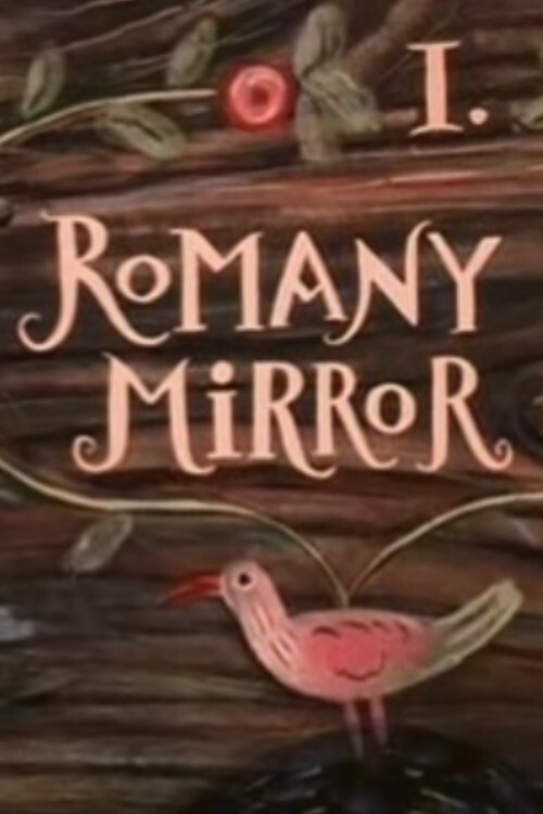 Romanien peili постер