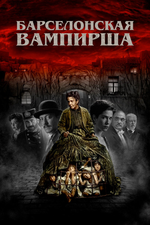Барселонская вампирша постер