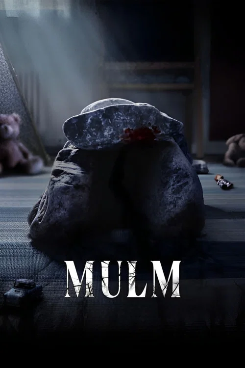 Mulm постер