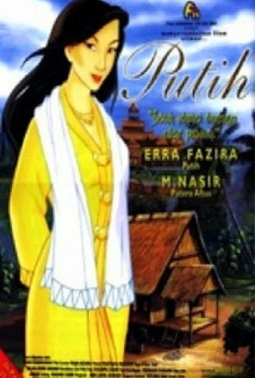 Putih постер